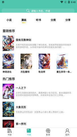 公主追剧免费观看最新版下载v1.0