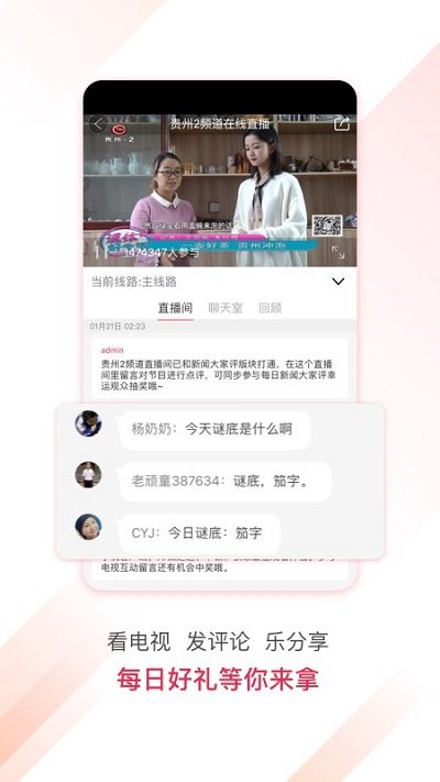 百姓关注今日新闻手机最新版下载v8.7.2