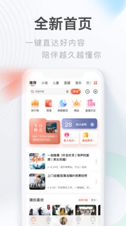 泉涌趣听手机最新版免费下载v1.1.0