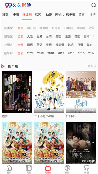 久久影院最新限制在线播放手机下载v1.3.6