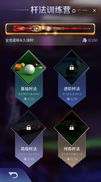 万宁台球手机apk安装包下载v1.4.1
