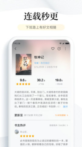 墨墨书屋免费阅读手机最新版下载v1000040