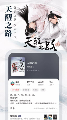 千阅宝大字版在线免费阅读app下载v3.0.0.01