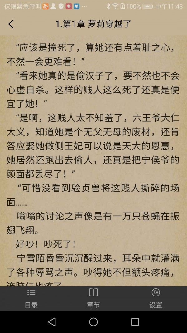 七点小说最新安卓免费下载地址v1.0