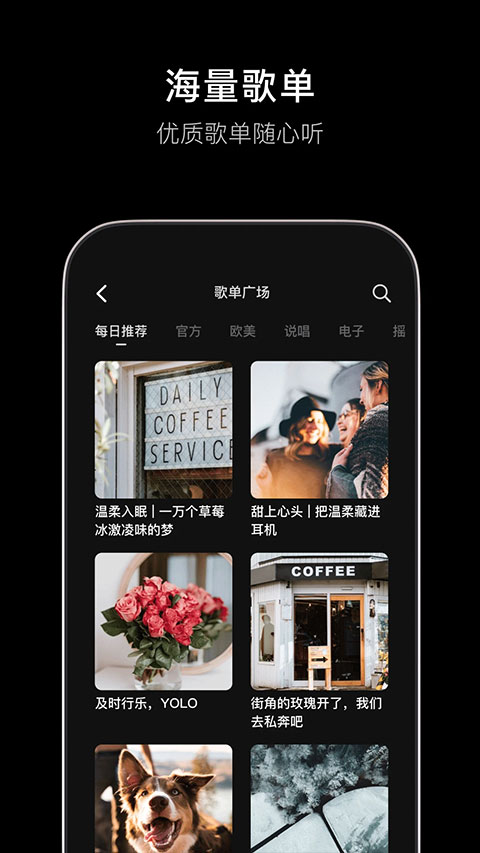 汽水音乐手机最新下载v12.4.0