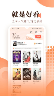 宜搜免费小说手机apk安装包下载地址v1.2