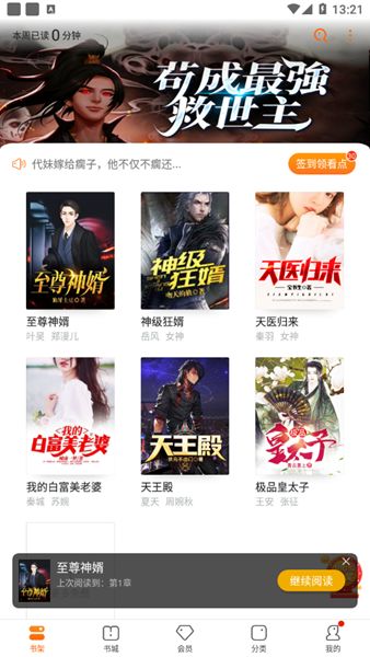 雨伞文学网站免阅读最新入口app下载v1.0.8