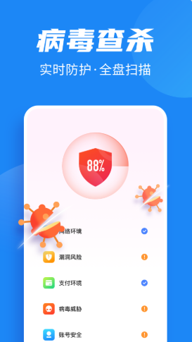 全民清理助手安卓版下载v1.0.1