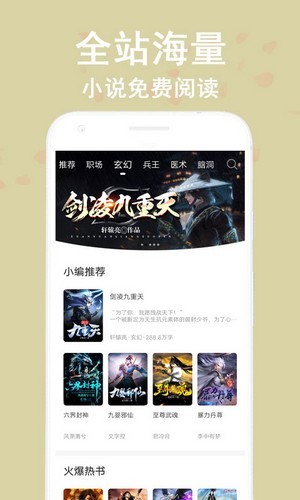 笔阅小说看书神器免费阅读手机下载v1.0.1