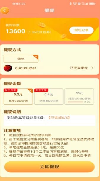 超强理发店安卓版下载v1.0.1