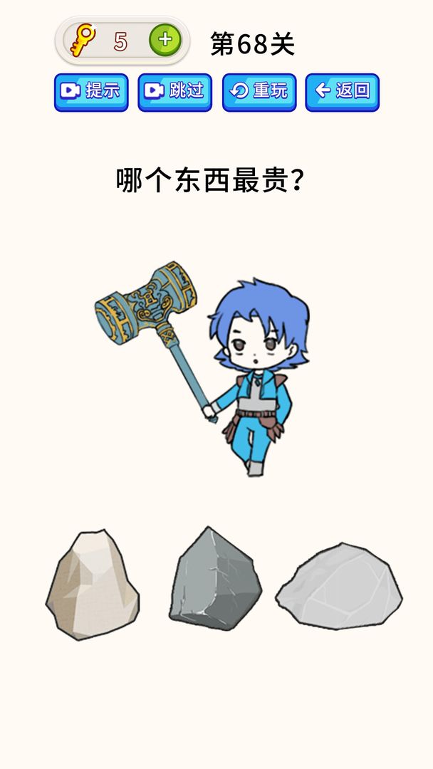 全民烧脑大师手机安装包apk下载地址v1.0.2