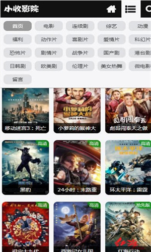 小收影视安卓版下载v1.0.0