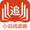 小说阅读器追书免费阅读手机下载v1.1