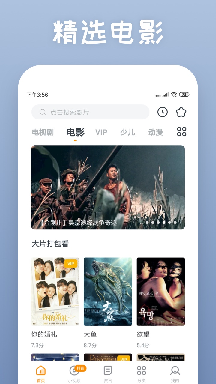 520影视免费在线观看app下载v1.0