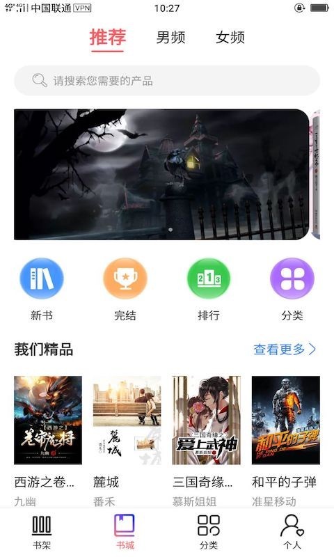 一直爽小说大全免费阅读手机下载v1.0