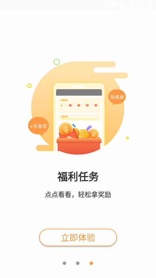 海草免费小说免费阅读安卓下载地址v1.5.0.0