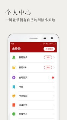 久久小说手机版免费阅读下载地址v3.2.1