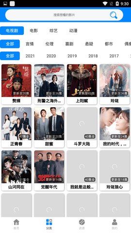 蓝魅免费观看最新版下载v8.9