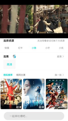 至尊影盒免费观看最新版下载v7.0