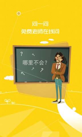 七彩课堂手机最新版下载v1.1.0