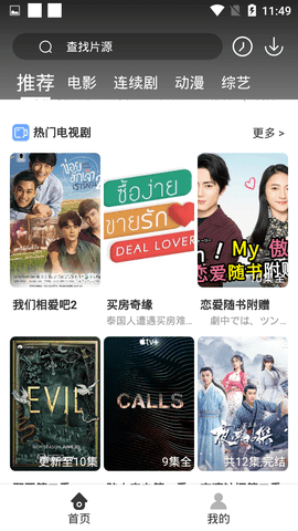 刺桐影视免费在线观看最新版app下载v1.6.3