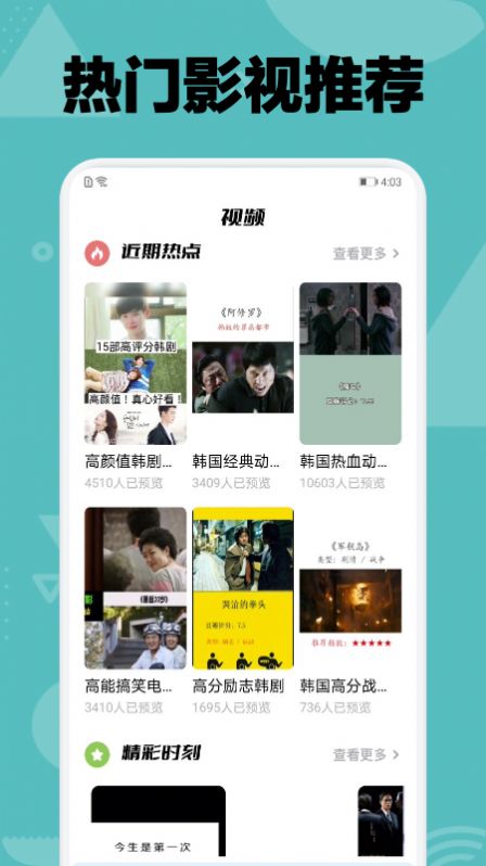 韩剧Tu在线免费观看最新入口app下载v1.1