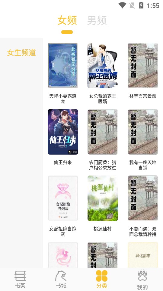 开阅小说免费阅读手机下载地址v1.0.7