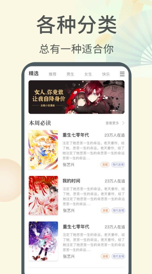 新鲜小说手机最新版下载v1.1.1