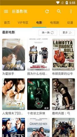 巨基影视在线免费观看网址入口app下载v3.5