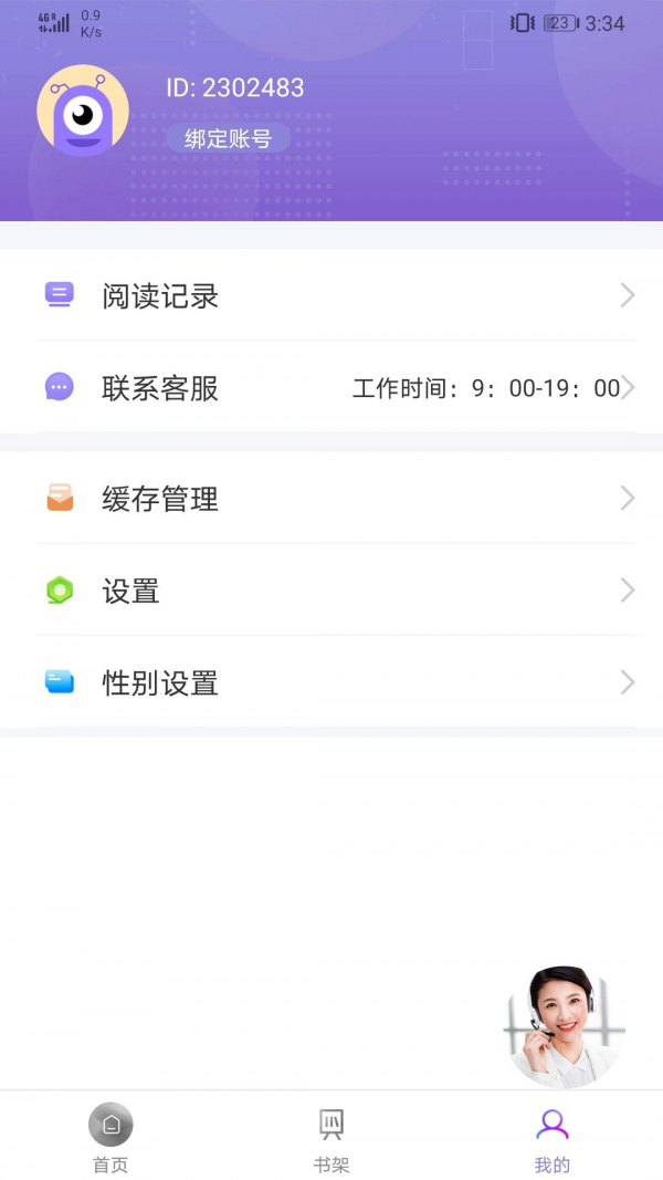 微趣txt全本小说阅读器在线观看下载地址v1.4.0