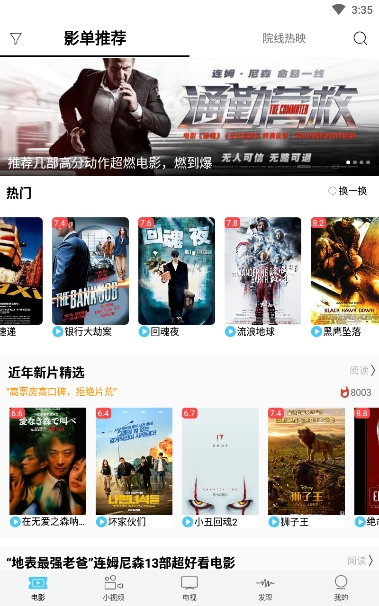 爆米花影视手机apk安装包下载地址v1.1.9