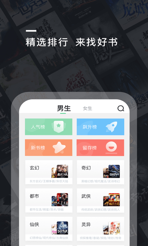 趣阅全本免费小说手机安装包apk下载地址v2.0.0