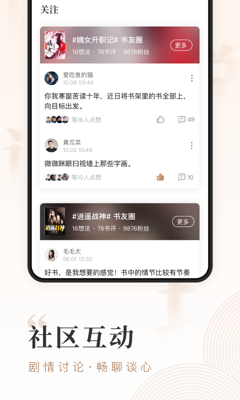鲤读小说最新安卓免费下载地址v1.1.0