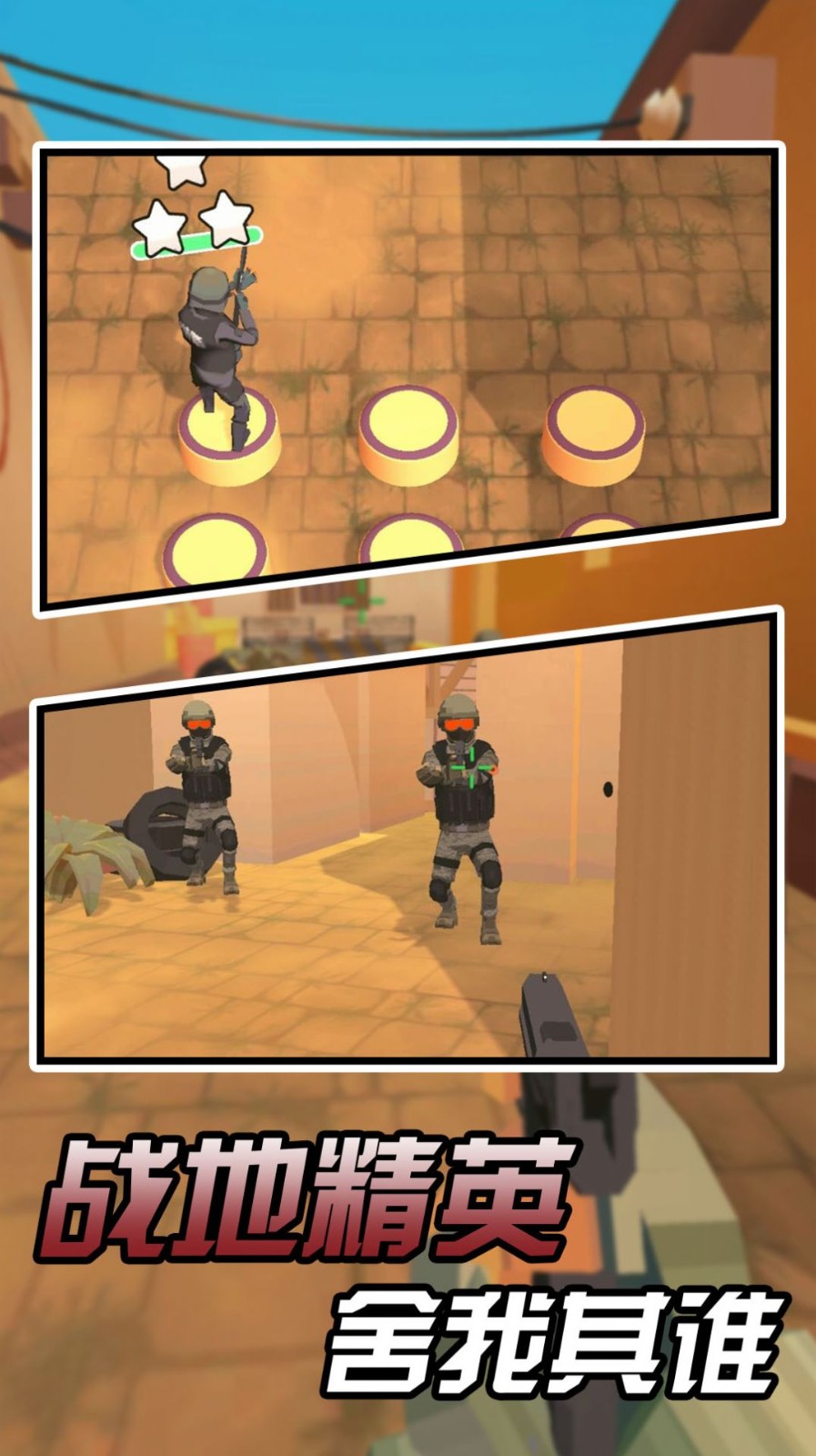 绝地枪手安卓版下载v1.0.1