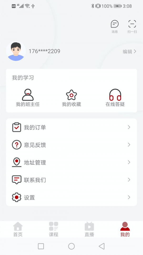 优万云课堂软件最新版下载v1.0.0