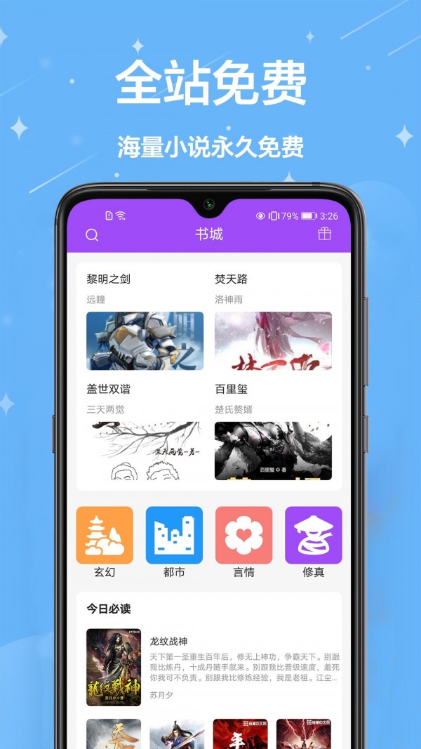 芃狐免费小说阅读在线观看手机下载地址v1.0.0