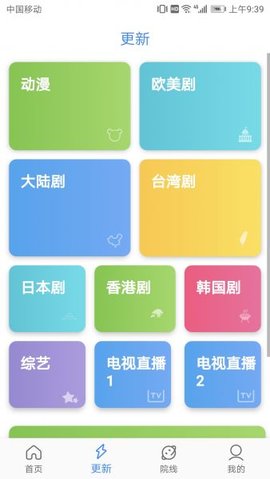 地球影视VIP免费在线观看最新版app下载v1.9.2