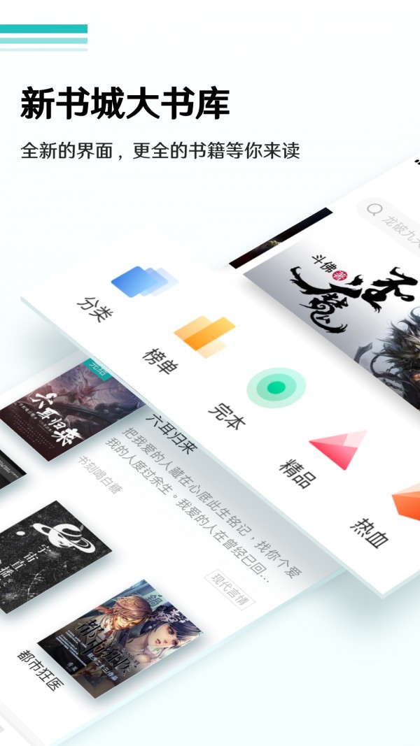 晨读全本免费小说在线观看下载v1.3.6