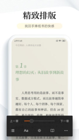 墨墨书屋免费阅读手机最新版下载v1000040