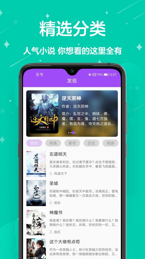 芃狐免费小说阅读在线观看手机下载地址v1.0.0