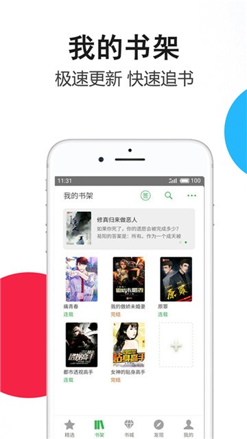 鱼跃小说安卓版下载v1.0.2