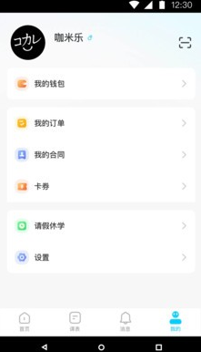 链课课手机最新版下载v1.0