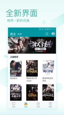 TXT免费全本阅读器手机apk安装包下载v2.10.9