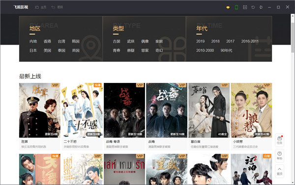 飞熊影视在线免费观看最新入口app下载v4.8.0