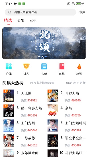 肥猫阅读手机apk安装包下载地址v1.0.8