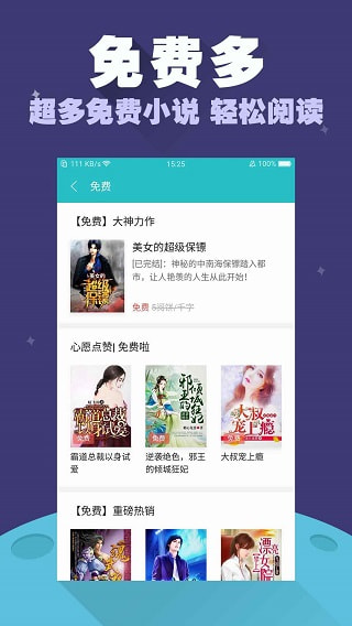 禹天小说免费阅读器最新安装包免费下载地址v1.0.1
