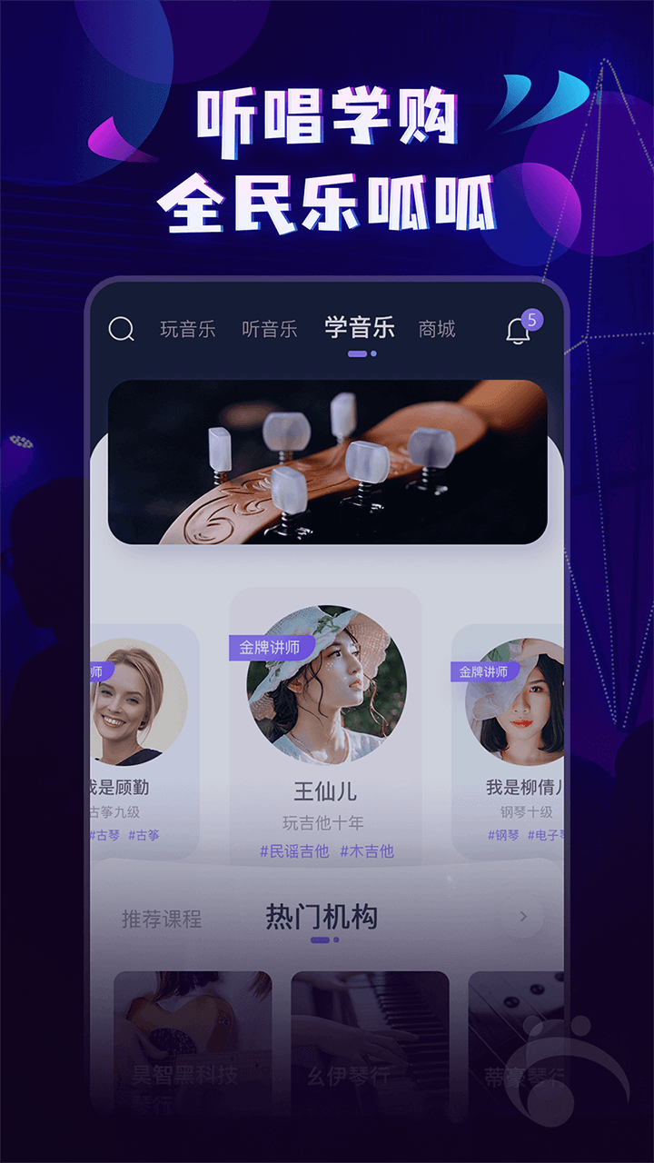 呱呱音乐手机apk安装包下载地址v1.0.1