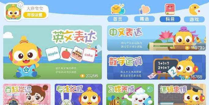 叮当学汉字安卓版下载v2.0.1.211125