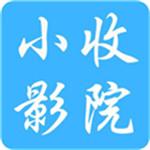 小收影视安卓版下载v1.0.0