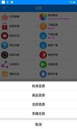 静心音乐最新安卓免费下载地址v1.4.5